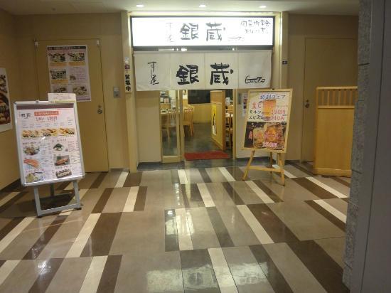 Ginzo Shinjuku Front Tower